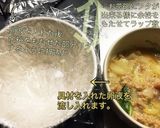 茶碗でスパニッシュ風オムレツ！作り方4写真