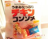 ★うちの即席ミネストローネ★作り方6写真