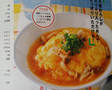和風！料亭のおろしあんかけオムライス作り方11写真