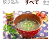 *もずくの味噌汁*給食の味♪作り方6写真