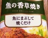 簡単おいしい☆鯛の香草焼き♪作り方1写真