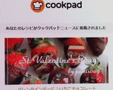 バレンタインデーに♪いちごチョコレート作り方7写真