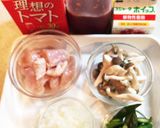 チキントマトクリーム☆ワンポットパスタ作り方1写真