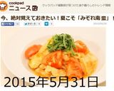 ランチに♪豚のみぞれ南蛮丼作り方8写真