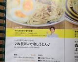 ♪ねぎダレで冷しうどん♪作り方9写真