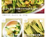 3分クッキング 中華クラゲ＆きゅうり和え作り方6写真