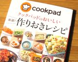 ∮生姜入り✰彡切干大根ピリ辛中華サラダ∮作り方8写真