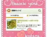 玉子だらけの♪❇ポテトサラダ❇♪作り方7写真