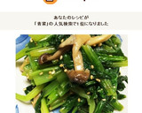 青菜の和え物♪小松菜ほうれん草何でもok作り方4写真