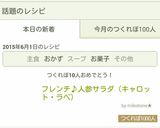 フレンチ♪人参サラダ（キャロット・ラペ）作り方11写真