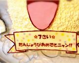 妖怪ウォッチ 立体デコチョコケーキ作り方3写真