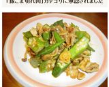 オクラと豚肉の炒め物作り方6写真