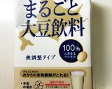 さらっとアスパラポタージュ(豆乳入り)作り方10写真