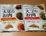 大豆のお肉deチーズピカタ作り方1写真