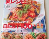 夏に旨い！スパイシーウインナー作り方4写真