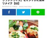 ツナのトマトクリームパスタ作り方6写真