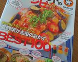 夏本番!我が家の美味しいぶたしゃぶサラダ作り方6写真