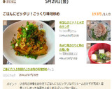 あぶり焼きのりと麩のお吸い物作り方5写真