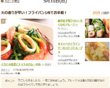 イカと小松菜とトマトのカレー炒め作り方11写真
