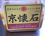 ホワイトアスパラの味噌マヨソース添え作り方2写真
