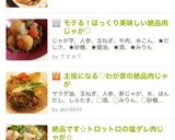 絶品☆簡単☆肉じゃが作り方5写真