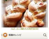 ハムチーズ三つ編みパン♡生地作りはHBで作り方24写真