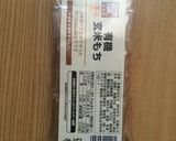 玄米餅を使ったお雑煮作り方1写真