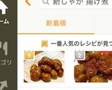 小さい新じゃが見つけたら！揚げ煮に♡作り方9写真