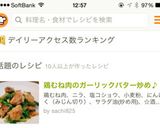 鶏むね肉のガーリックバター炒め作り方10写真