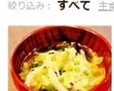 芯まで旨☆春キャベツとわかめの味噌汁☆作り方4写真