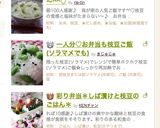 混ぜるだけでこの味＊枝豆みょうがごはん作り方3写真