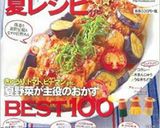 本掲載 超簡単！子供が喜ぶ店より旨い牛丼作り方9写真