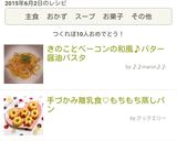 きのことベーコンの♡和風バター醤油パスタ作り方6写真