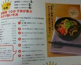 本掲載 超簡単！子供が喜ぶ店より旨い牛丼作り方10写真