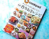 簡単♪トマト＆夏野菜のラタトゥユ作り方14写真