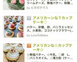 ＊カップケーキのアレンジフラワー＊作り方12写真