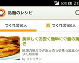 ✽美味しくお安く簡単に♡鰯の蒲焼き作り方10写真