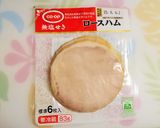 ハムとチーズのま～きまき♫作り方1写真