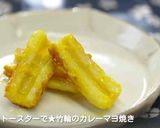 トースターで★カリじゅわウインナー作り方6写真