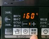 温度設定機能で焦がさないハンバーグ作り方2写真