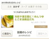 冷奴や湯豆腐に!めんつゆとごま油絶品だれ作り方11写真