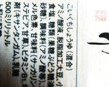 空豆の甘辛煮作り方3写真