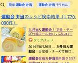 運動会お弁当☆簡単盛り付け重箱2014作り方13写真
