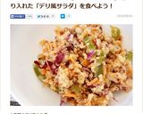 キヌアとレンズ豆の地中海風サラダ作り方8写真