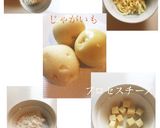チーズ・ポテージョ 簡単◎作り方1写真
