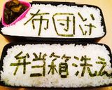 嫌がらせ☆簡単詰め込み復讐弁当作り方5写真