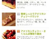 ダークチェリーのアップサイドダウンケーキ作り方6写真