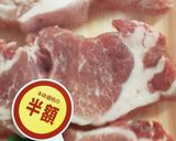 おでんみそで♪簡単！豚肉ロースの味噌焼き作り方3写真