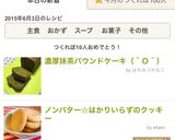 濃厚抹茶パウンドケーキ作り方5写真