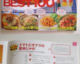 トマトとオクラの夏肉じゃが作り方11写真